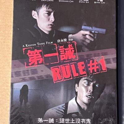 Rule #1 DVD.