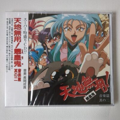 Tenchi Muyo Anime CD Soundtrack Part 2